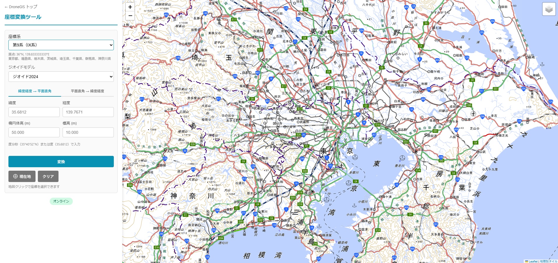 座標変換ツールの画面