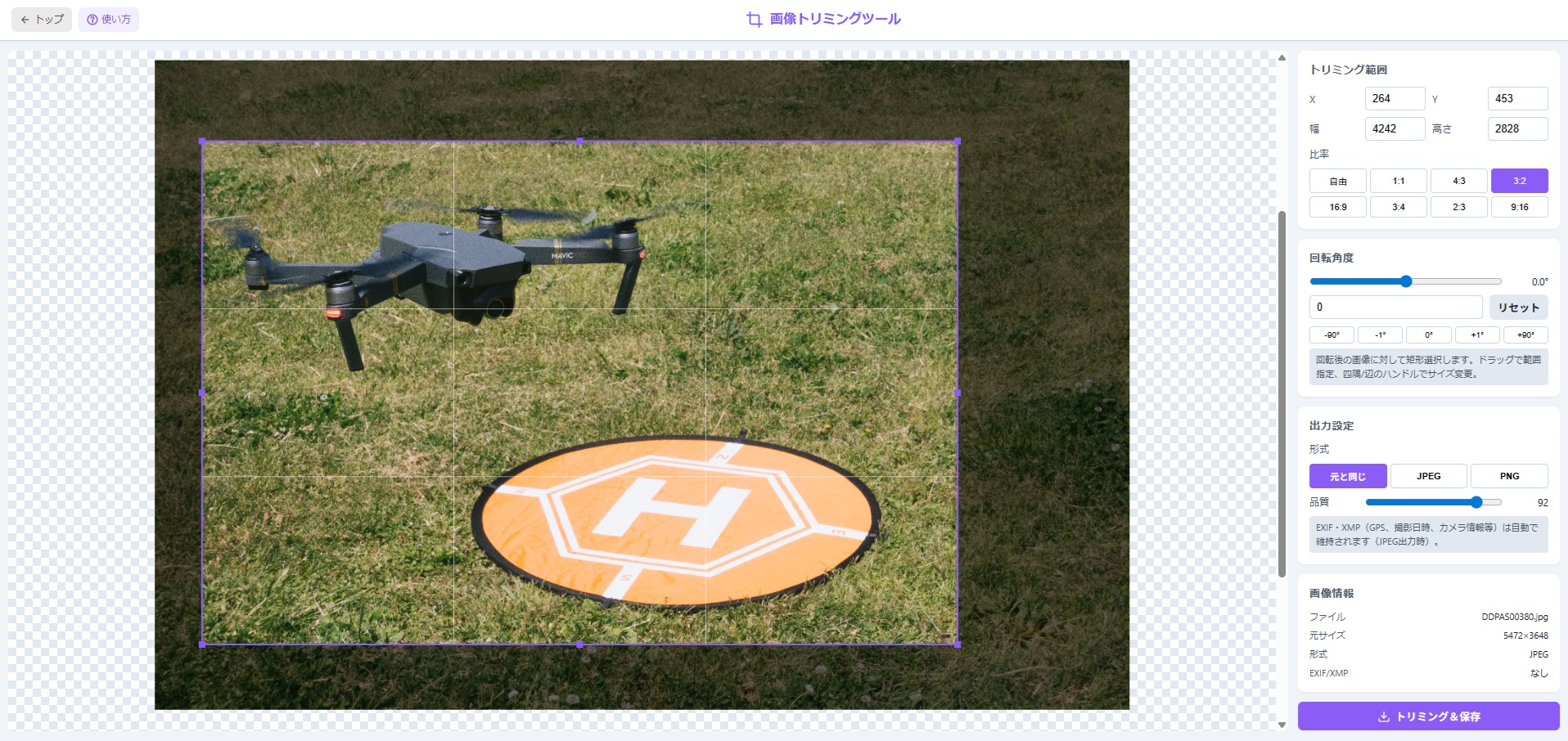 画像トリミングツールの画面