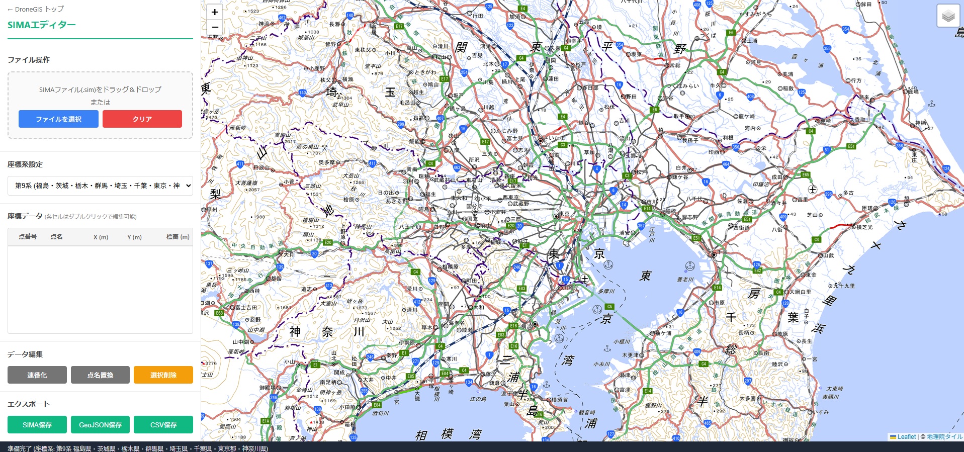 SIMAエディターの画面